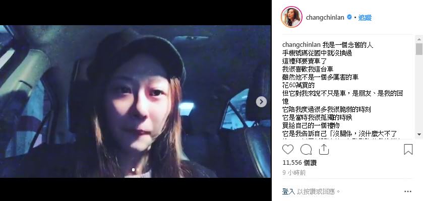 圖/翻攝自張景嵐IG