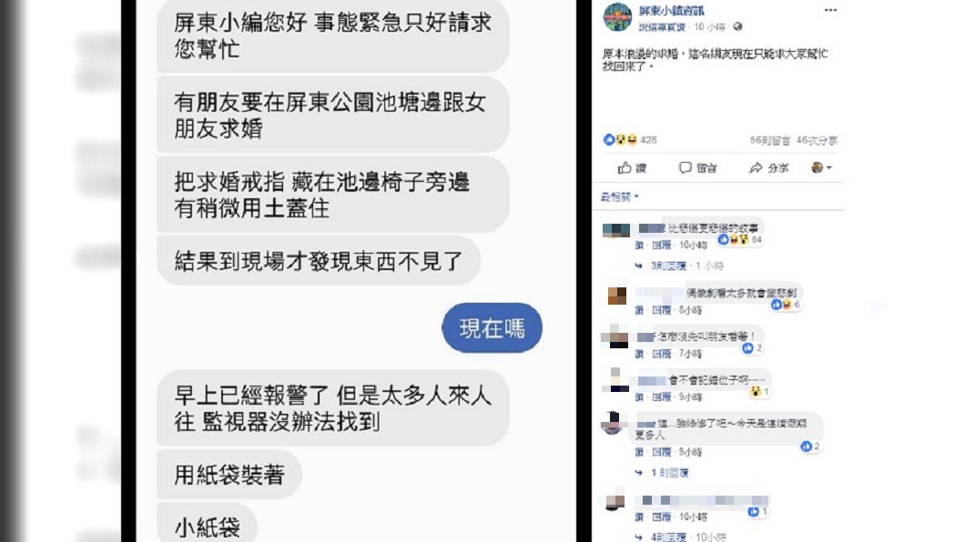 圖/翻攝自 臉書
