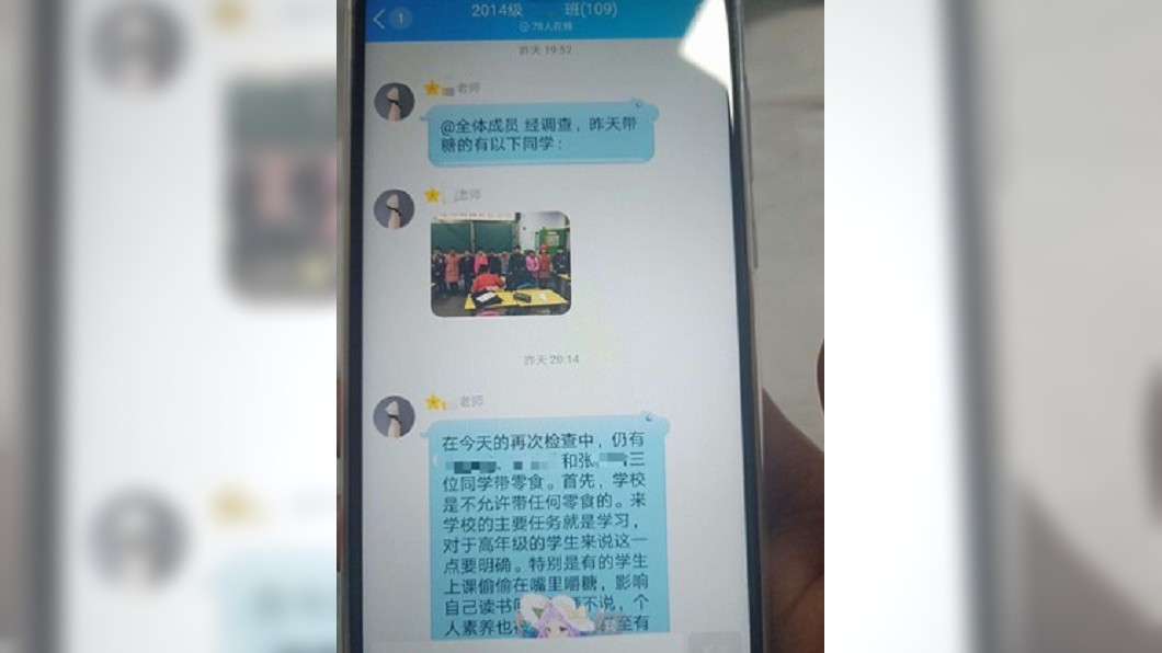 老師在班級群組裡,直接點名女童違反規定。圖/翻攝自微博