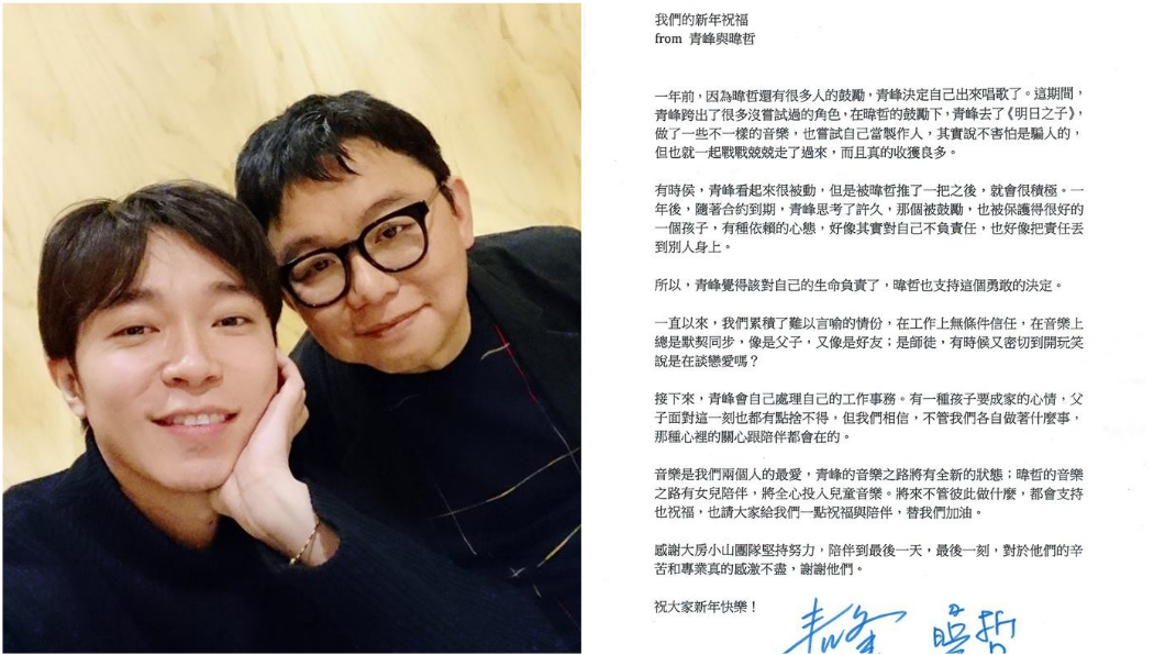 雖然聲明中並未提及蘇打綠的未來動向,不過成員們透露私底下都有聚會,討論休團3年後合體計畫,因此粉絲們未來仍有機會看見蘇打綠合體。圖/翻攝自吳青峰臉書