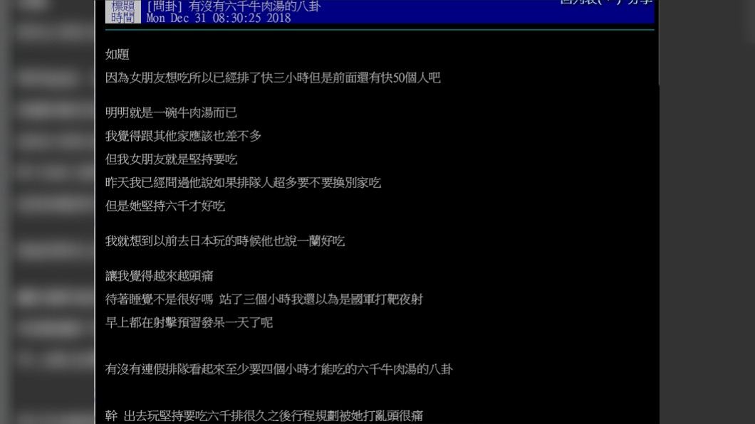 台南牛肉湯店中六千相當知名,每天早上5點開始營業,常常8、9點就會賣完 。圖/PTT截圖