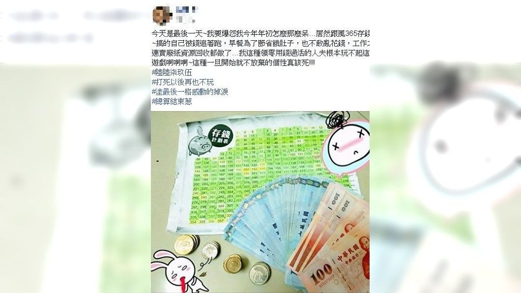 網友最後還說以後不玩了。(圖/翻攝自爆廢公社)