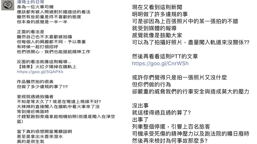 翻攝/湯瑪士的日常臉書