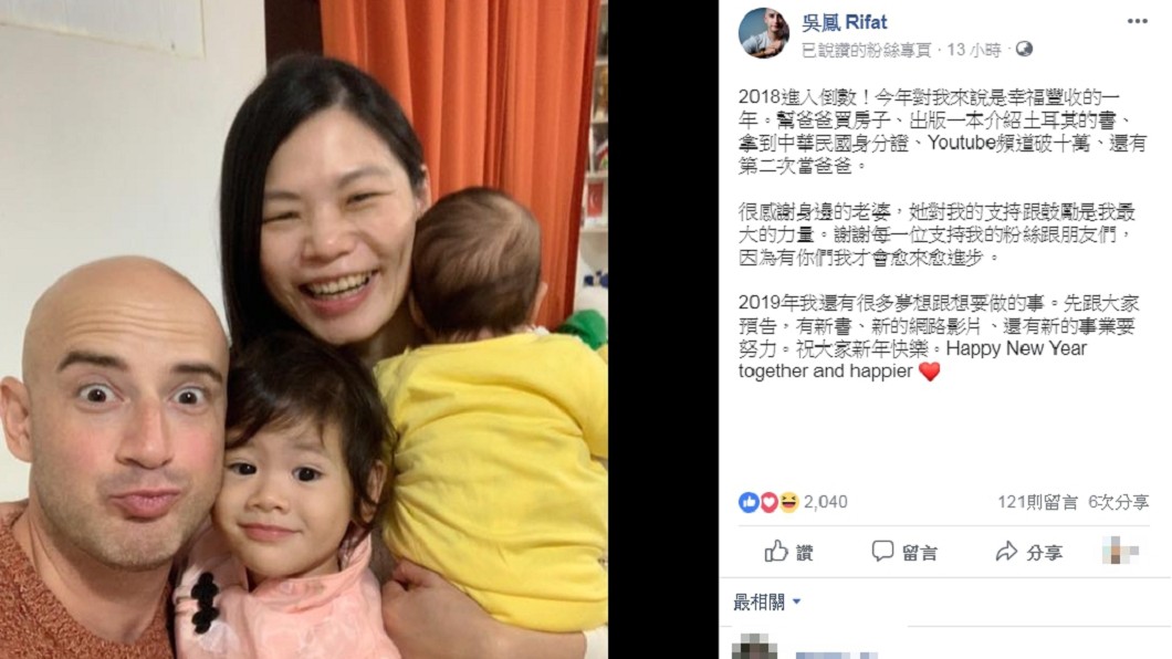 圖/截自吳鳳臉書
