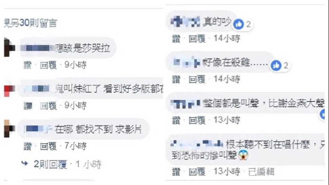 圖/翻攝自爆怨公社臉書社團