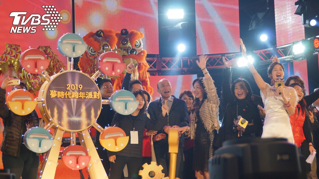 高雄跨年晚會,韓國瑜偕夫人李佳芬上台飆歌倒數,與市民一同迎接2019。圖/中央社