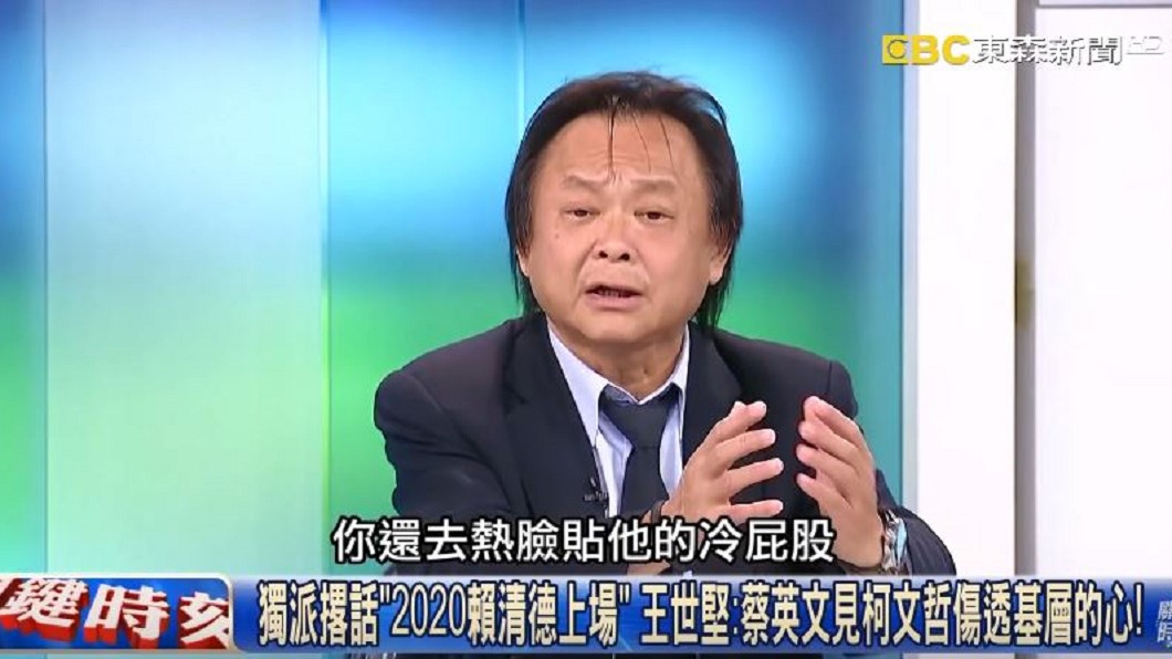 王世堅在政論節目重砲抨擊蔡英文。圖/翻攝自YouTube「關鍵時刻」