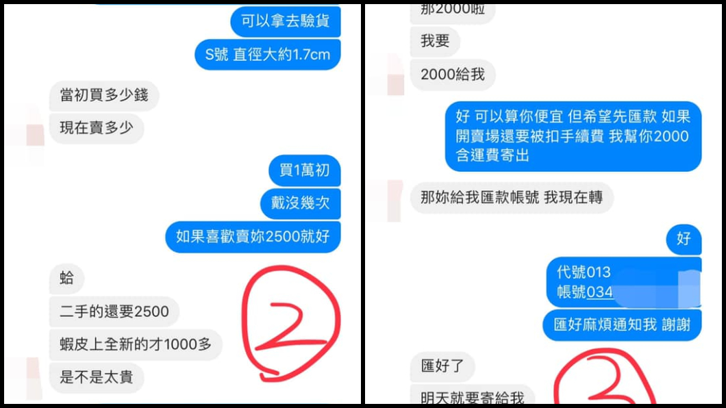 圖/翻攝爆怨公社