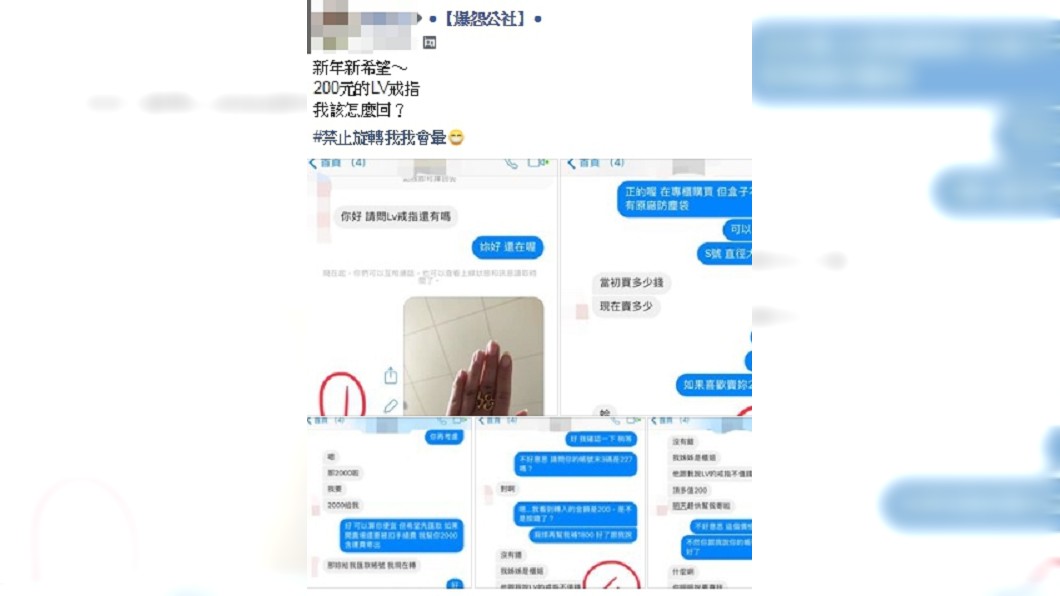圖/翻攝爆怨公社
