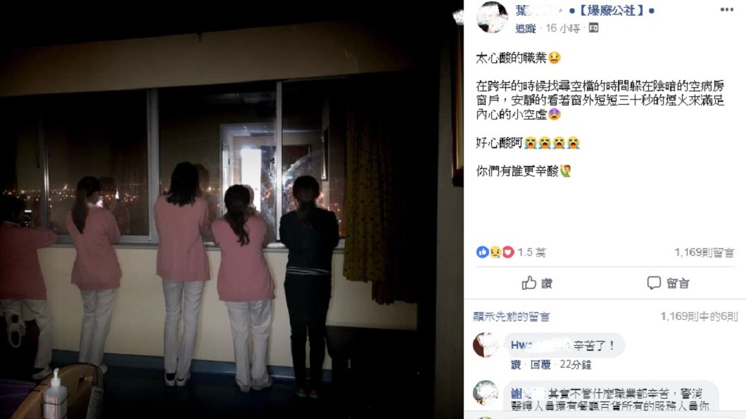 圖/翻攝自臉書「爆廢公社」