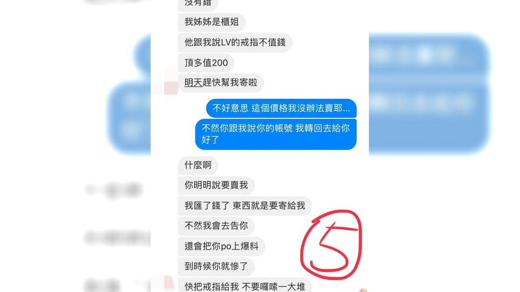 圖/翻攝爆怨公社