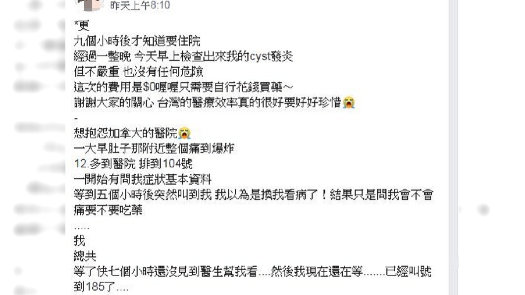 圖/爆怨公社