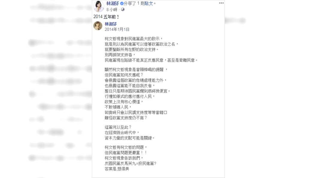 林淑芬金在臉書回顧5年前告誡文。圖/翻攝臉書
