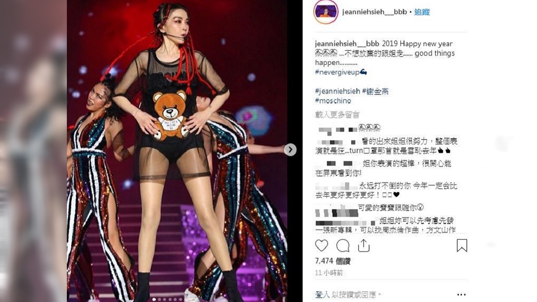 在被嫌棄都唱舊歌後,謝金燕今天終於發文喊話。圖/翻攝自謝金燕IG