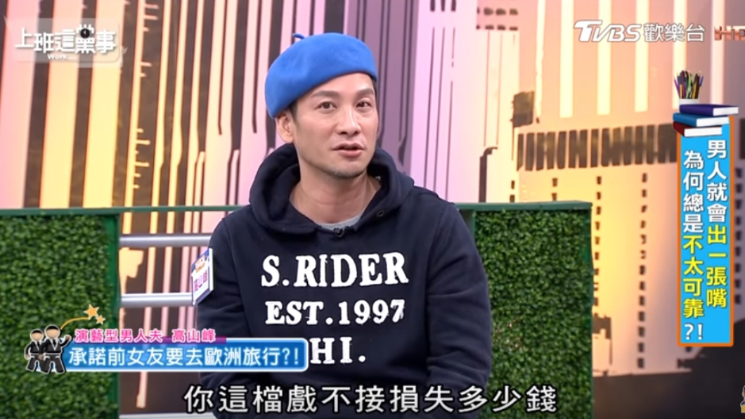 圖/翻攝自上班這黨事YouTube