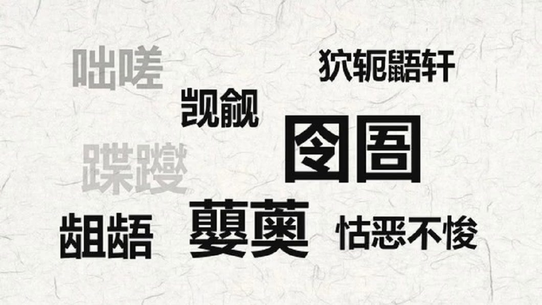 陳柯宇的創作曲《生僻字》近期在微博、抖音爆紅,並掀起翻唱熱潮。圖/翻攝自 YouTube