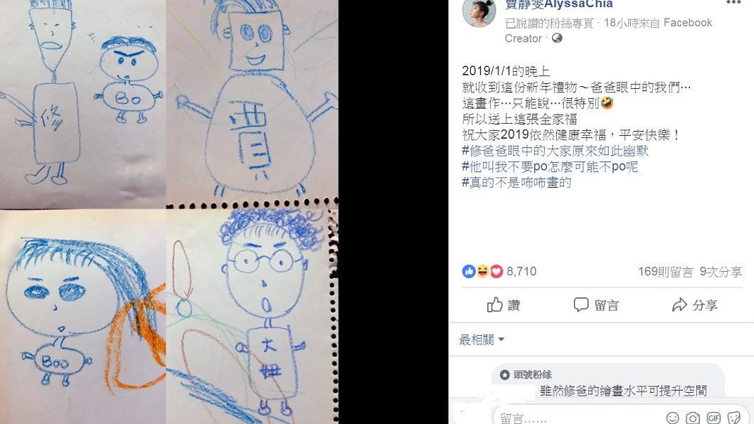 圖/翻攝自賈靜雯臉書