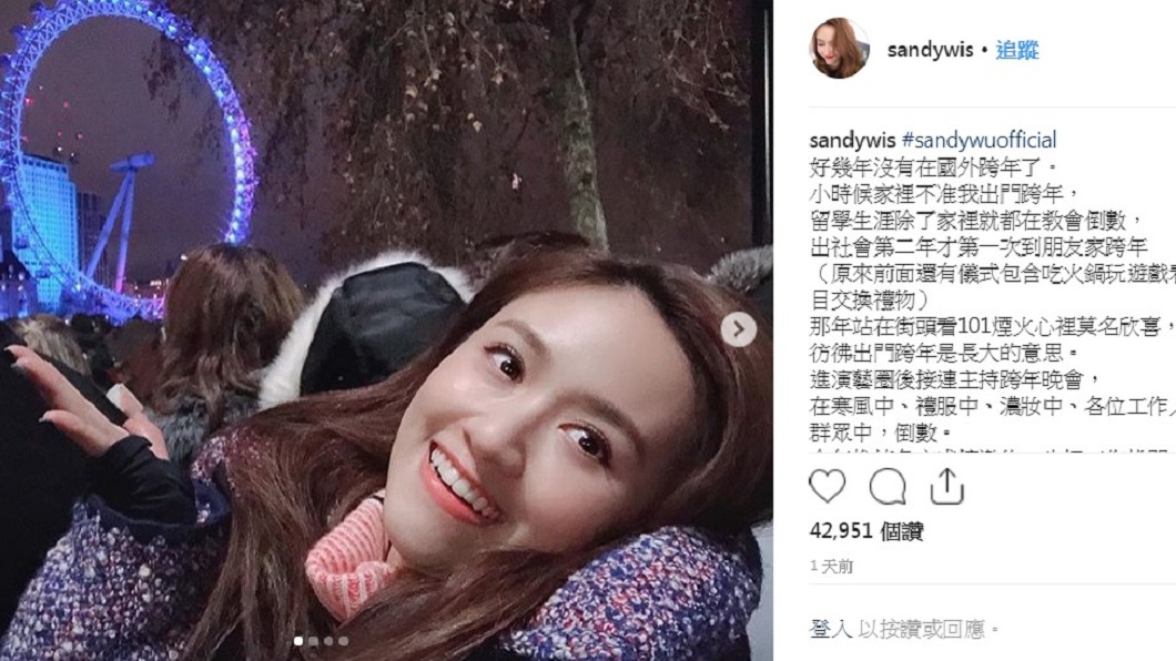 圖/翻攝自Sandy吳姍儒IG