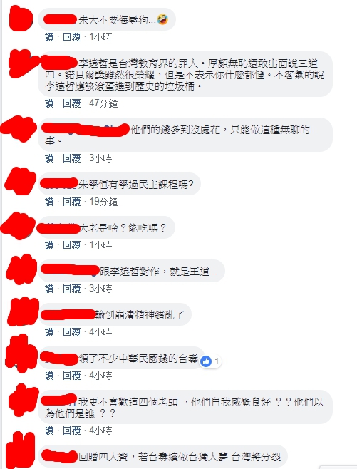 圖/翻攝自朱學恒臉書