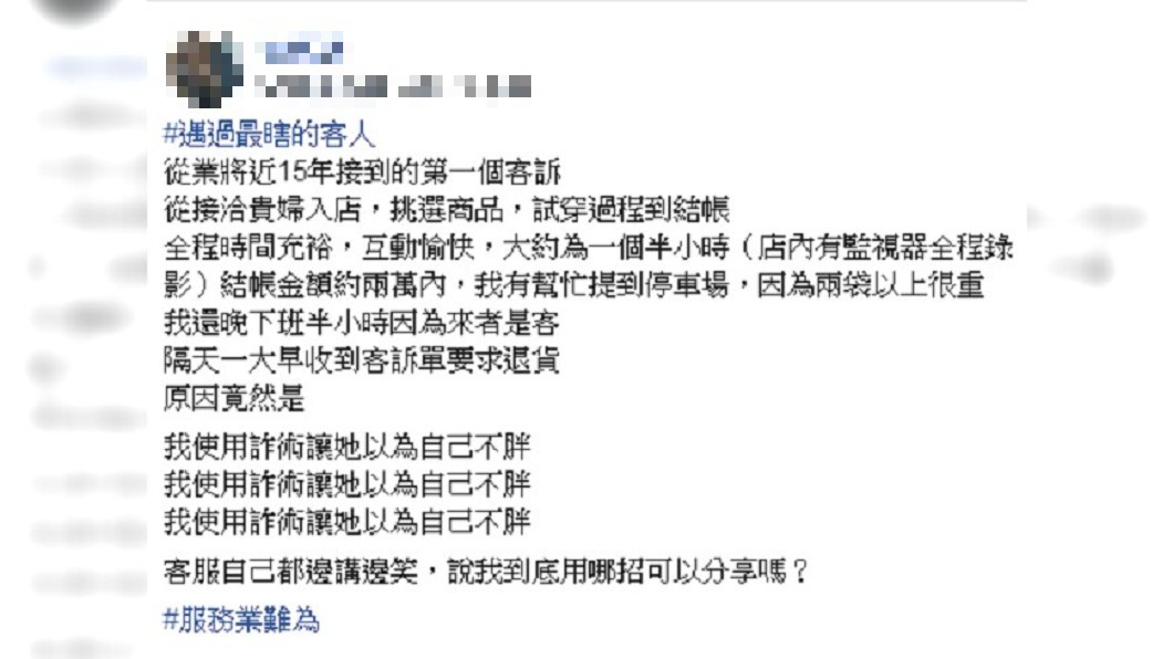 圖/爆怨公社