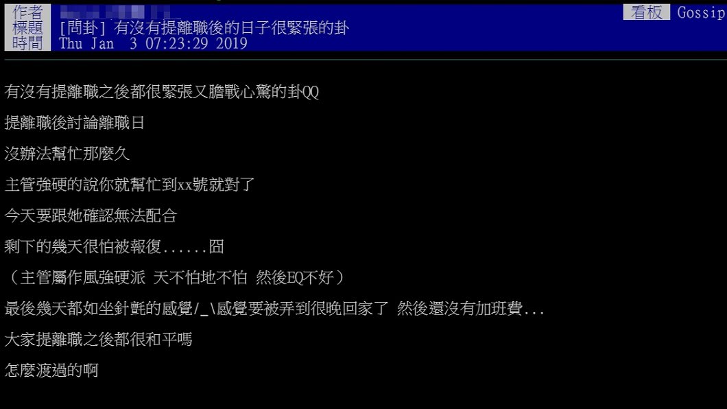 圖/翻攝自PTT