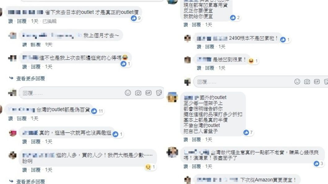 不少網友看完後深有同感,表示「台灣的跟國外的差很多」,還不如將錢省下來。圖/翻攝自臉書「爆怨公社」