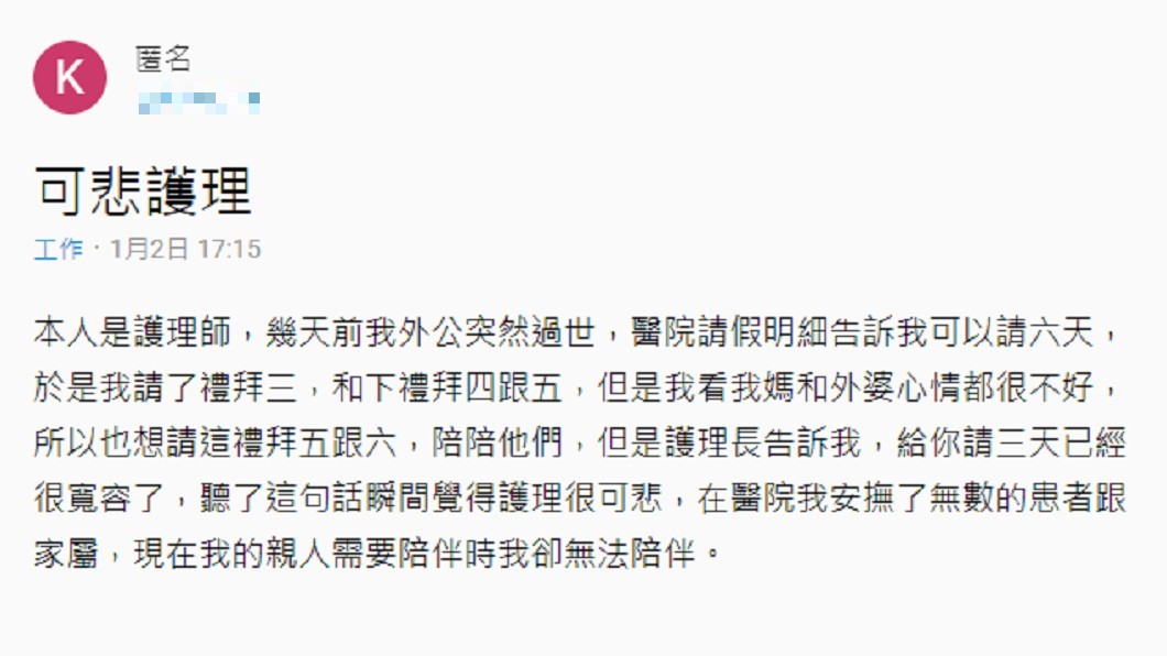 圖/翻攝自 Dcard