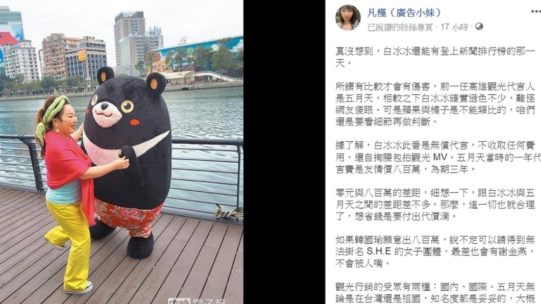 圖/翻攝自廣告小妹臉書