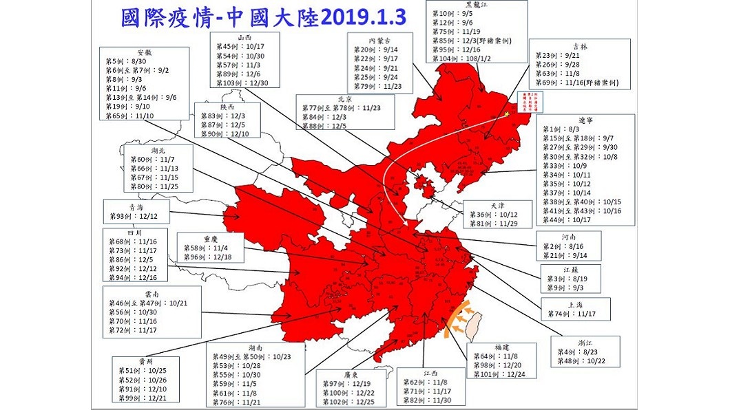 大陸目前非洲豬瘟的疫區分布圖。圖/農委會
