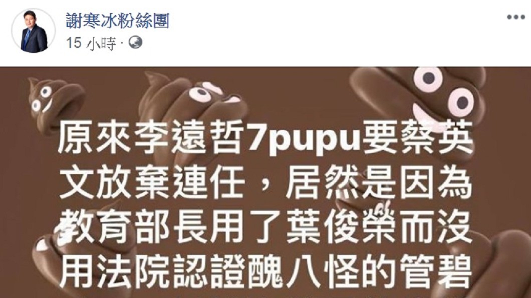圖/翻攝自謝寒冰臉書粉絲團