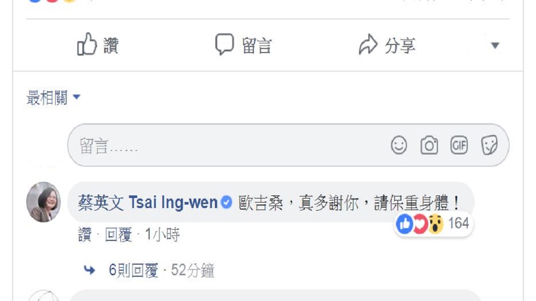 翻攝/Su Beng-史明粉絲頁