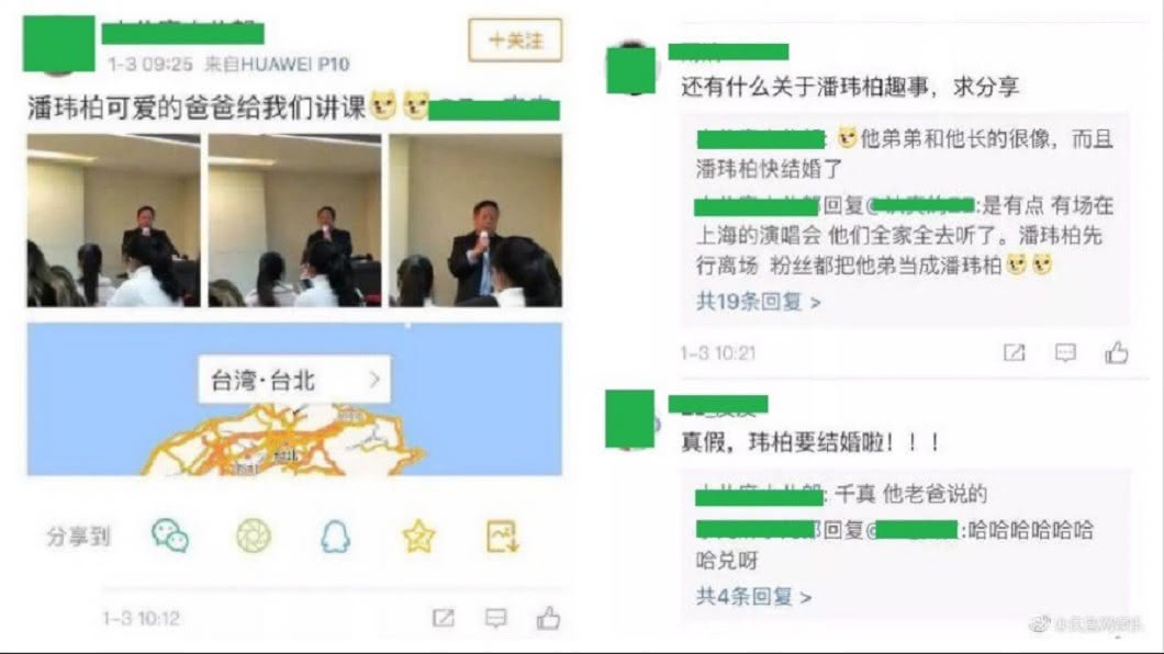 圖/翻攝自微博