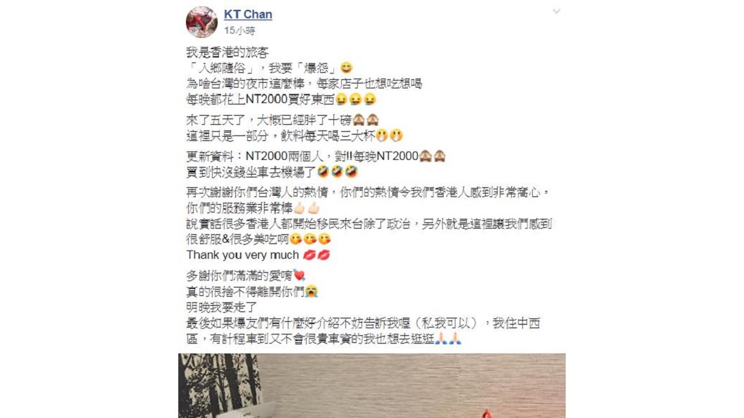 因為台灣美食太好吃,讓這名香港旅客捨不得離開台灣。圖/翻攝自爆怨公社臉書
