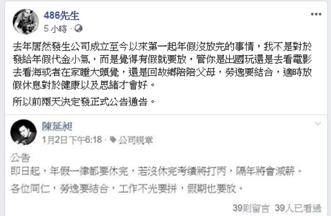 圖/翻攝486先生臉書