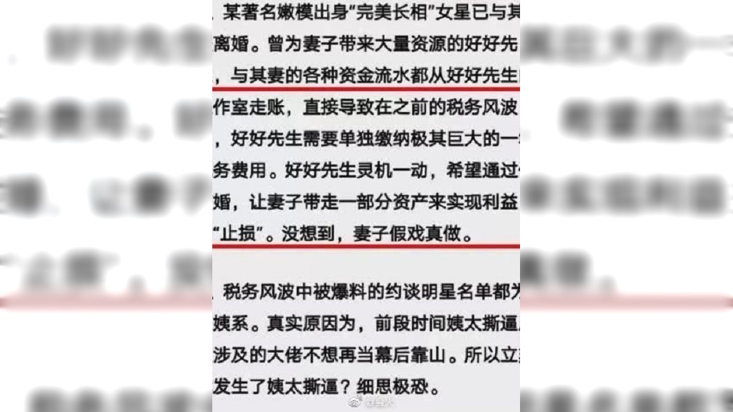 圖/翻攝自微博