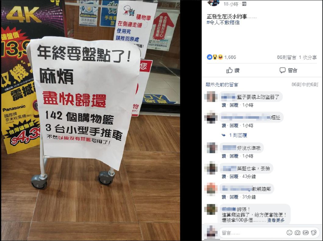 圖/翻攝細說淡水臉書