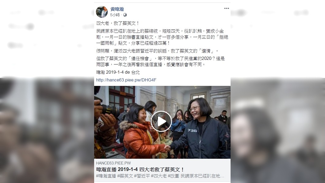 圖/翻攝自黃暐瀚臉書