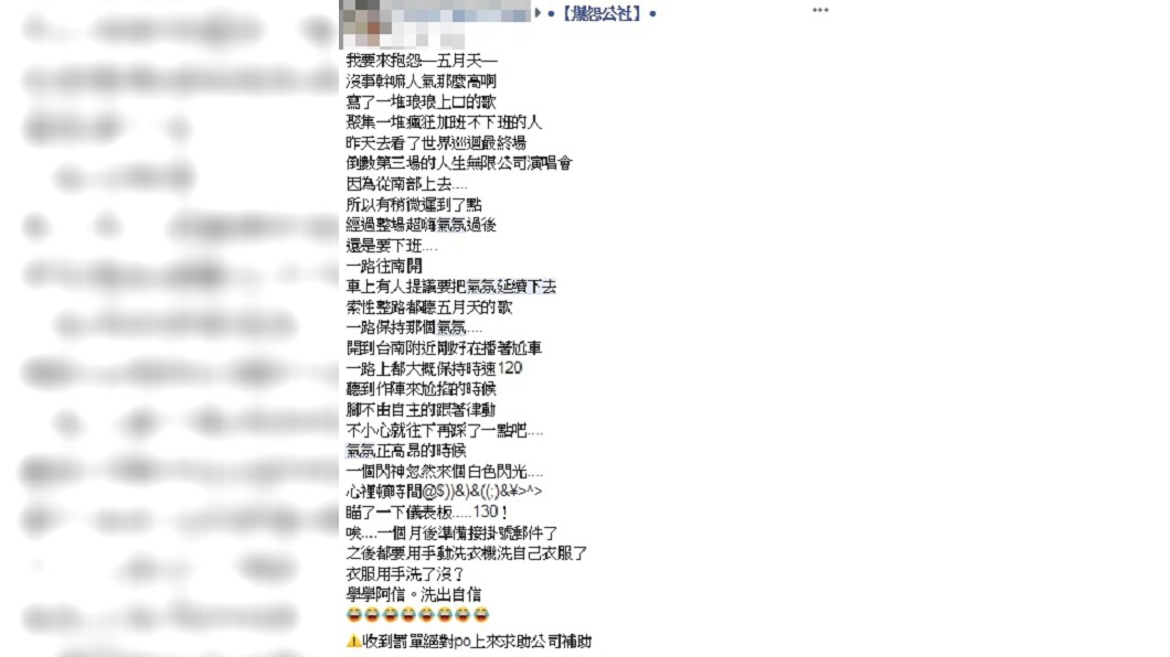 圖/翻攝爆怨公社