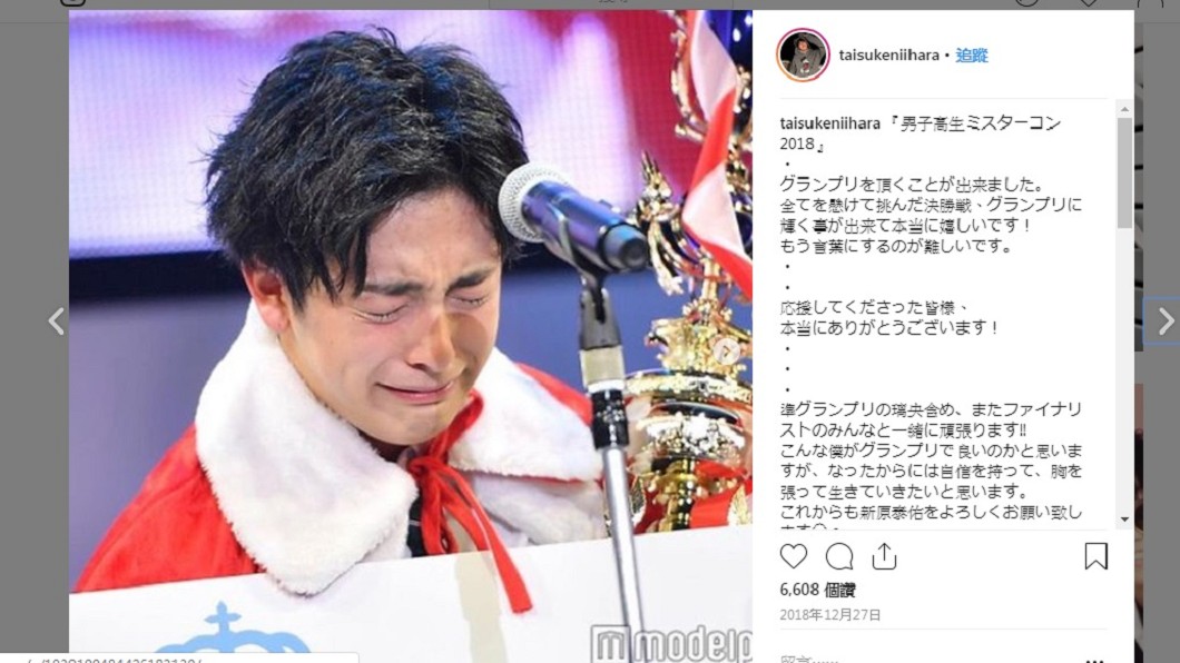 新原泰佑拿下冠軍後,在舞台上哭到泣不成聲,但仍有許多粉絲稱讚,連哭的樣子都比女生美。圖/翻攝自新原泰佑Instagram