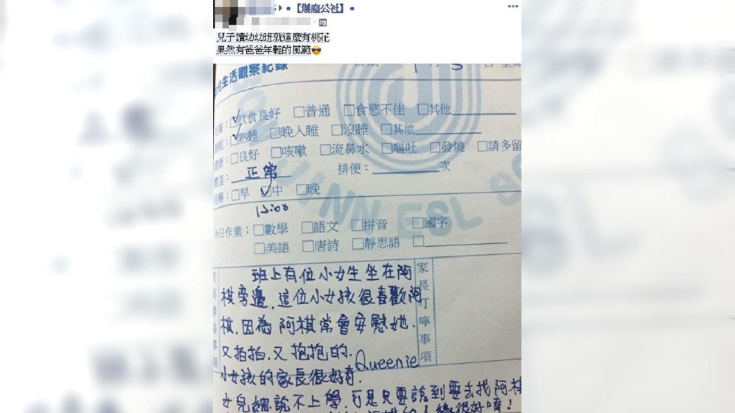 圖/翻攝爆廢公社