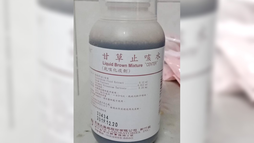 不少人感冒生病,常會喝些藥水來治療。(圖/翻攝自臉書)