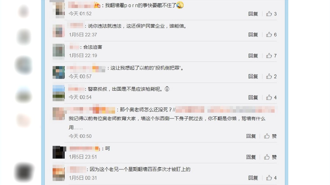 事件在微博引起網友熱烈討論。圖/翻攝自微博