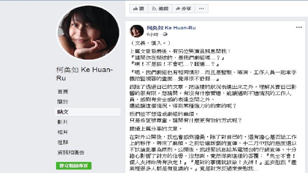 柯奐如發文還原當年和鈕承澤拍攝床戲的經過。(圖/翻攝自中央社和柯奐如臉書)