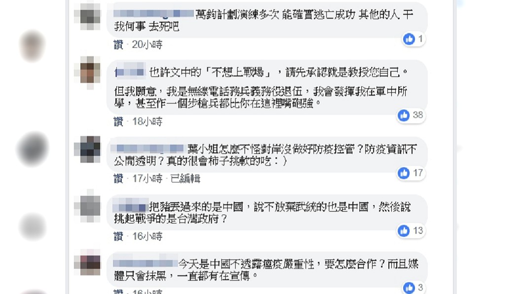 網友們也在貼文底下留言。圖/翻攝自葉毓蘭臉書