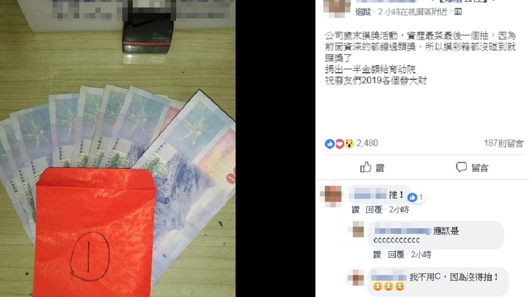 圖/翻攝自爆廢公社