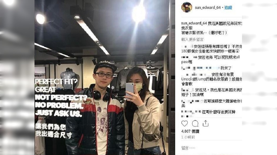 孫安佐在IG上傳與一名女生的合照。圖/翻攝自IG@sun_edward_64