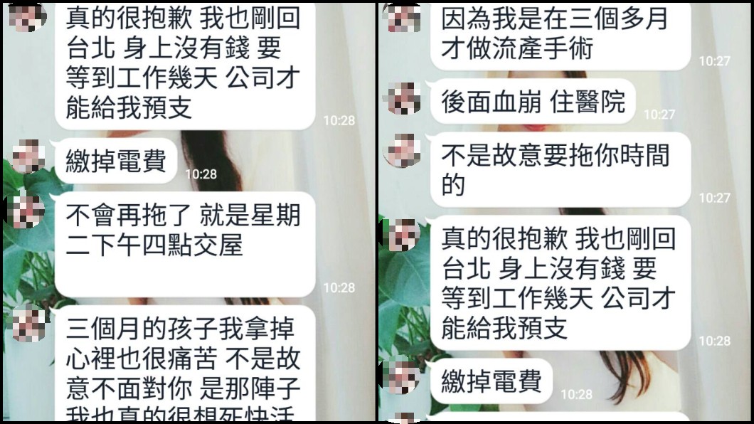 女子瘋狂找理由不繳租金、交屋。圖/TVBS