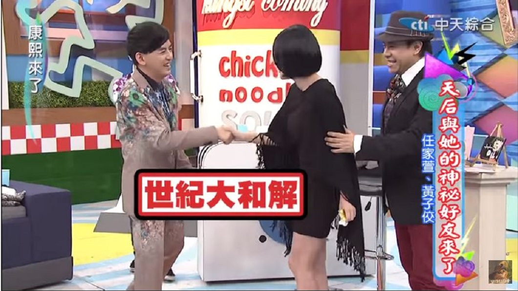 2015年黃子佼和小S上演世紀大和解。(圖/翻攝自YouTube)