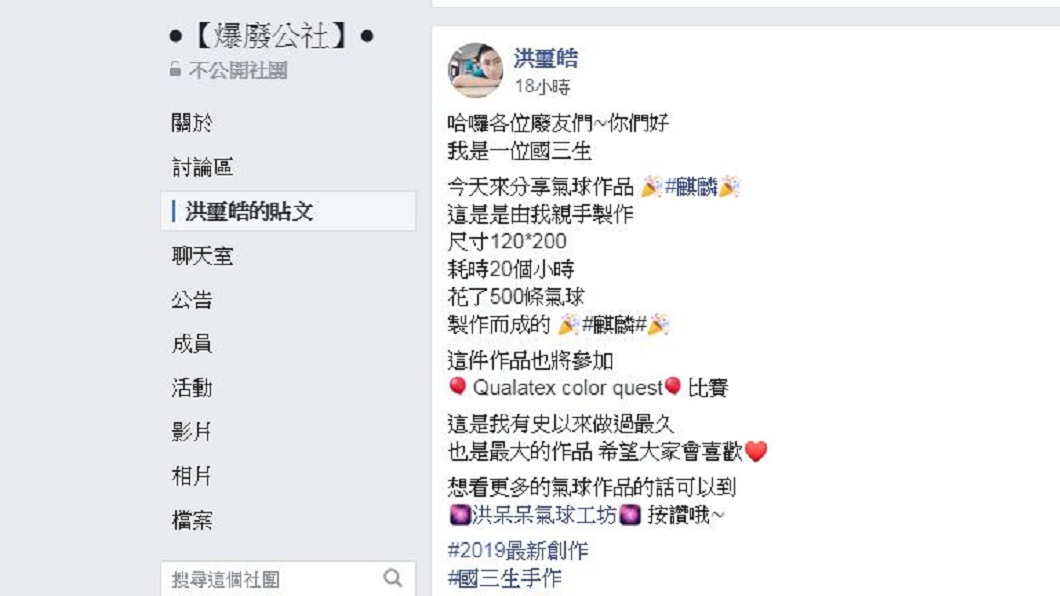 少年的作品一分享,吸引超過5.1萬人按讚。(圖/翻攝自爆廢公社)