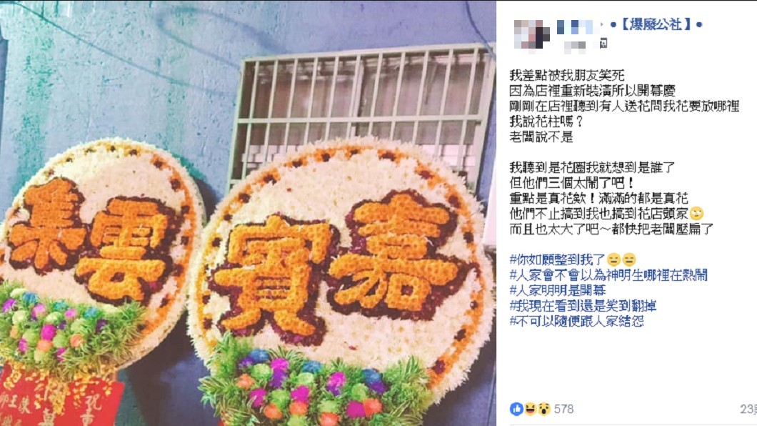 圖/爆廢公社
